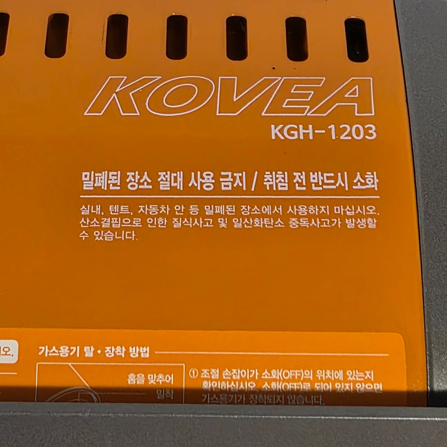 KH-1203 Gas Heater Cupid Portable Butane Hard Case Kovea