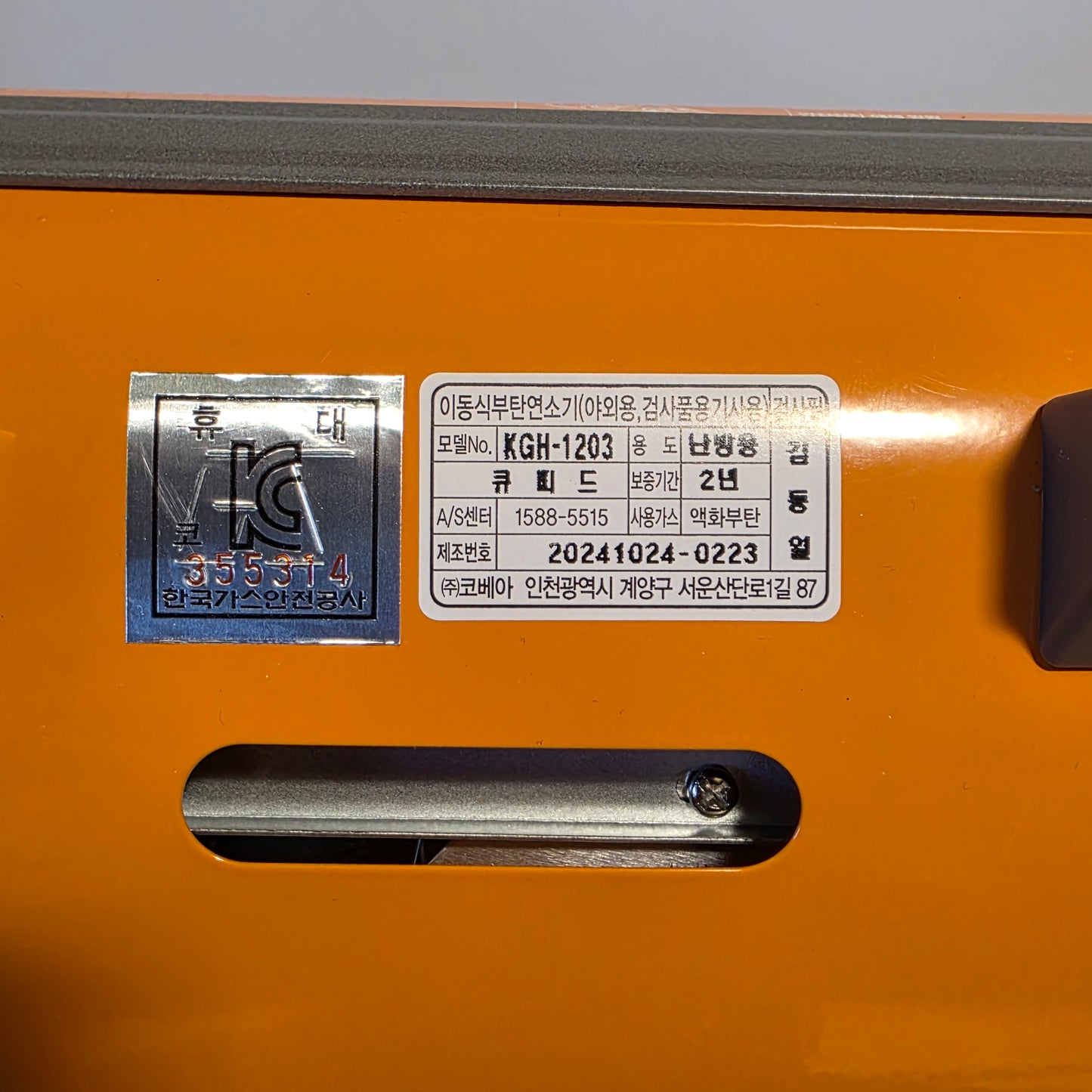 KH-1203 Gas Heater Cupid Portable Butane Hard Case Kovea