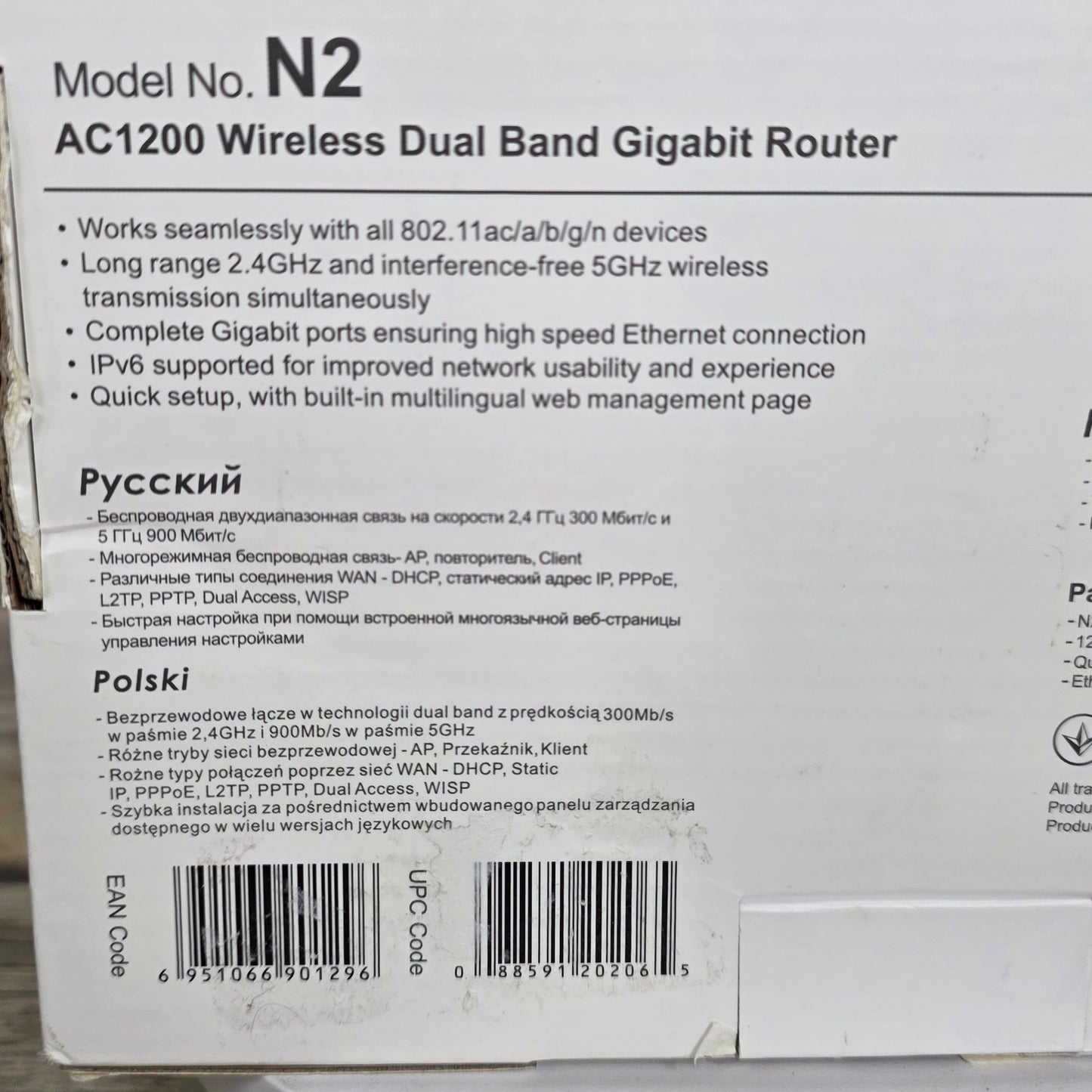 NIB New Netis Model No. N2 AC1200 Wireless Dusl Band Gigabit Router