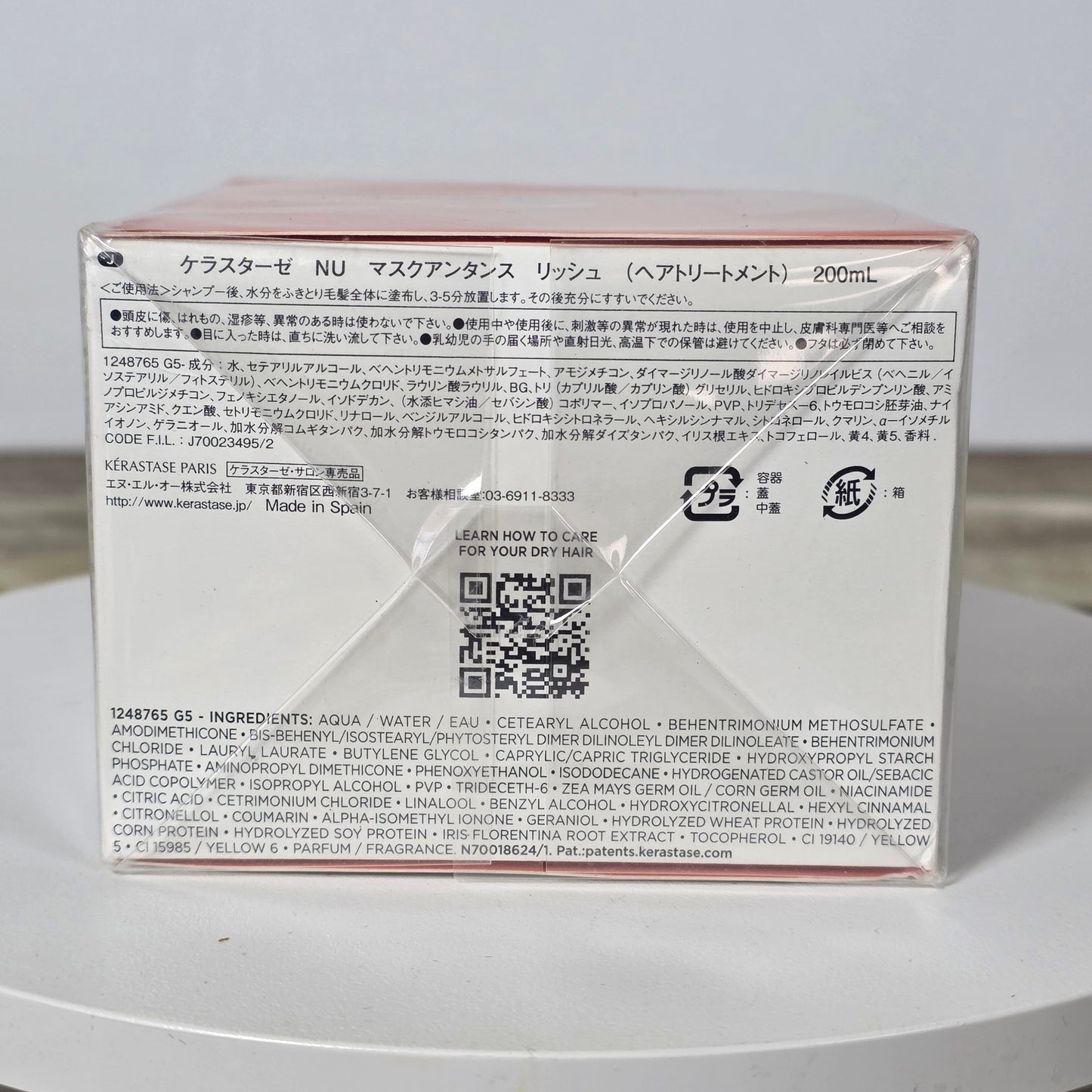 NIP New KERASTASE Nutritive Masquintense Riche 200ml 6.8 fl oz